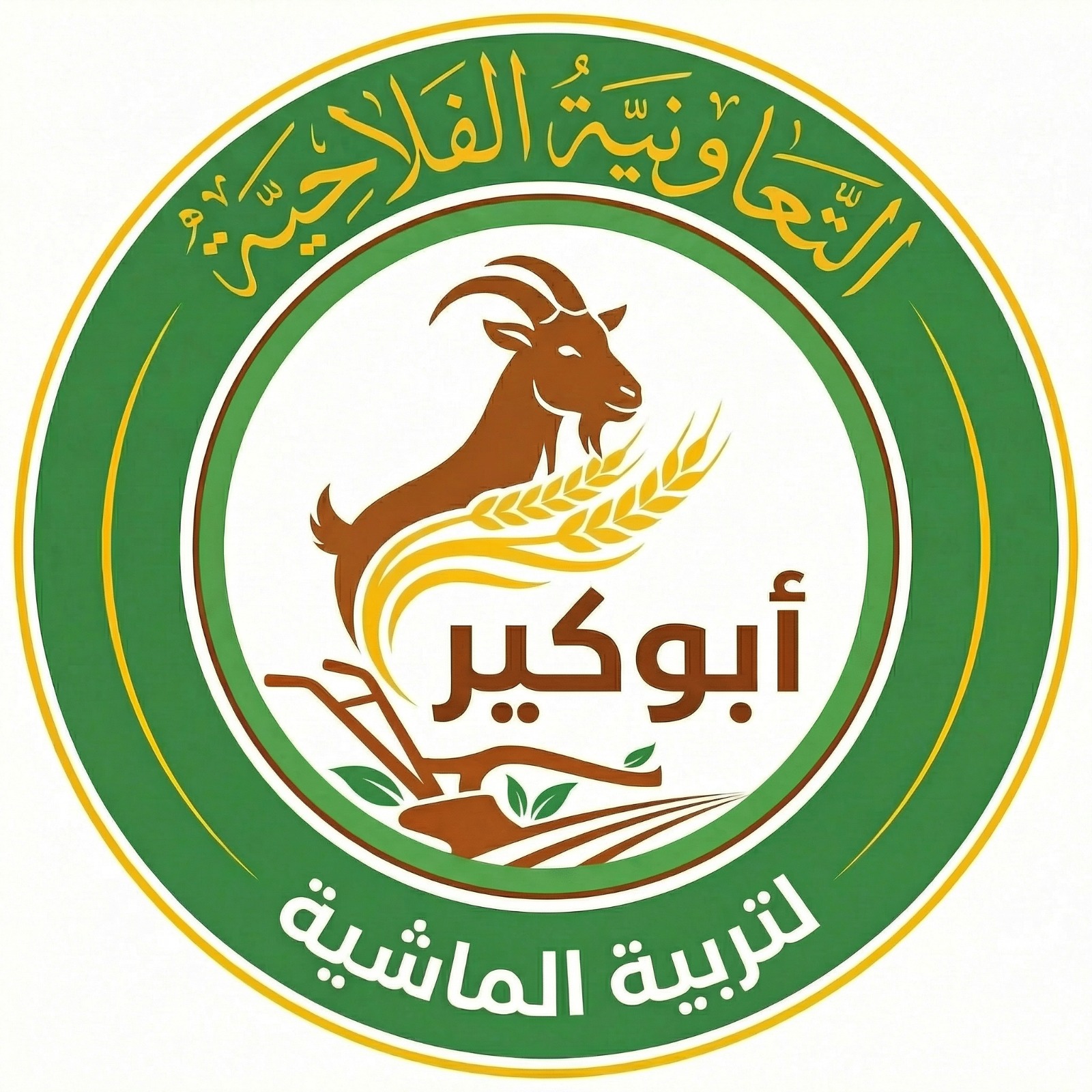 شعار تعاونية أبوكير